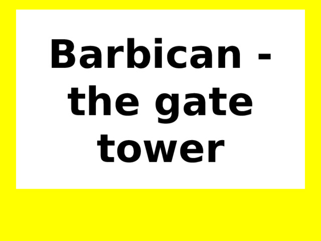 Barbican - the gate tower 