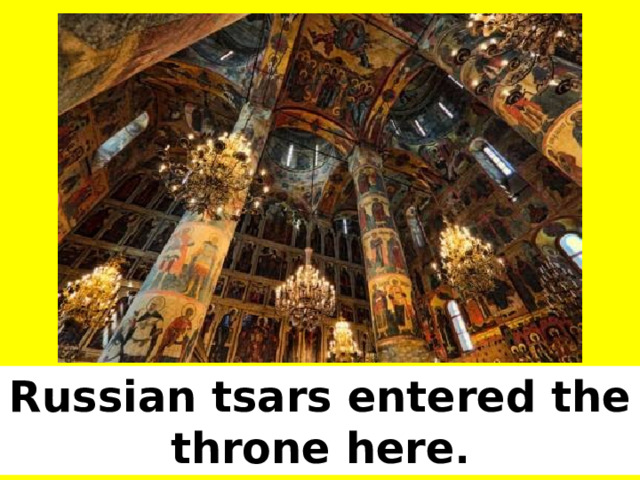Russian tsars entered the throne here . 