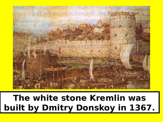 The white stone Kremlin was built by Dmitry Donskoy in 1367. 