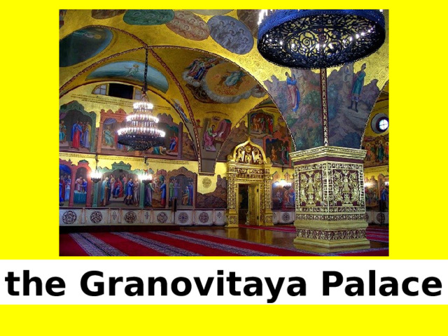 the Granovitaya Palace  