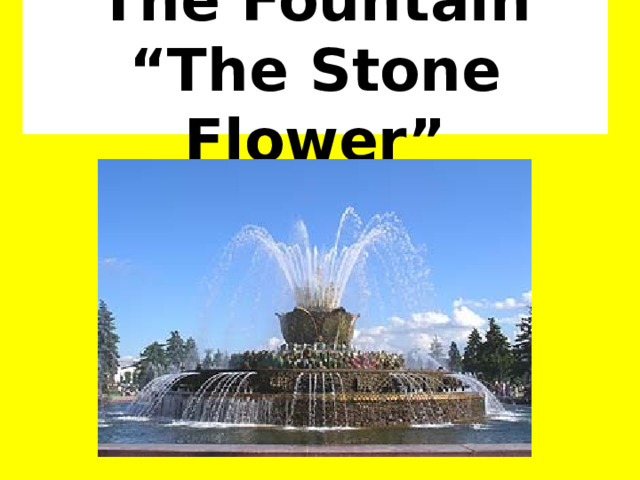 The Fountain “The Stone Flower” 