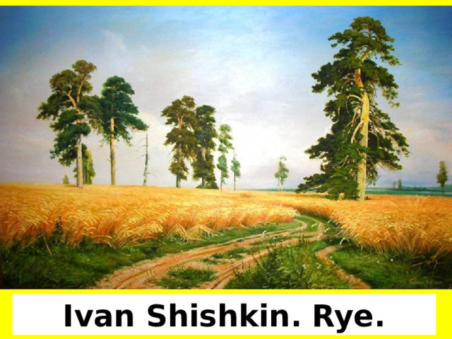 Ivan Shishkin. Rye. 