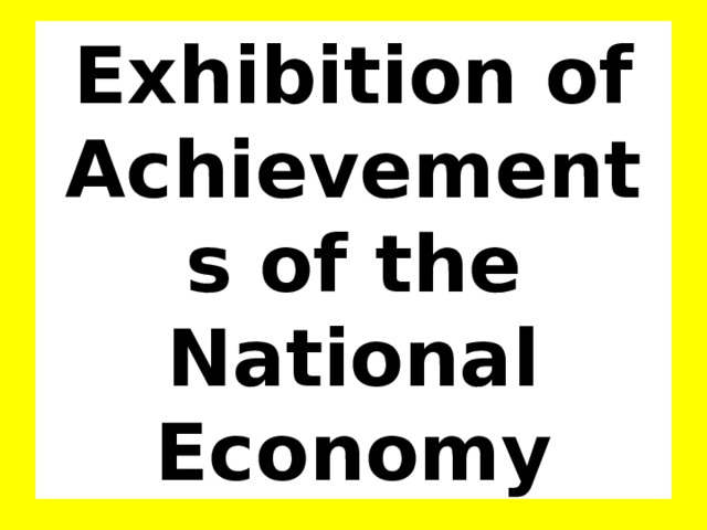 Exhibition of Achievements of the National Economy 