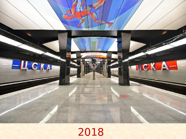 2018 