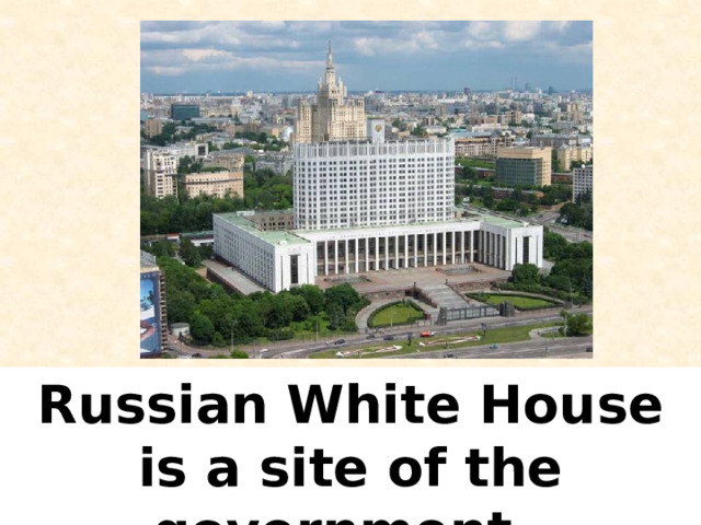 Russian White House is a site of the government.  