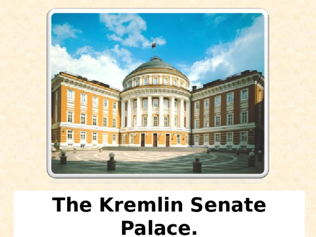The Kremlin Senate Palace. 