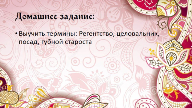 Домашнее задание: 