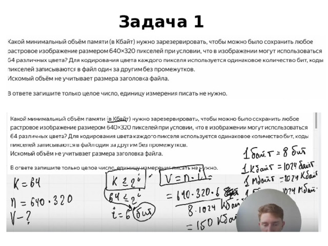 Задача 1 
