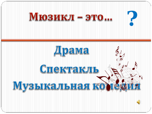 ? 