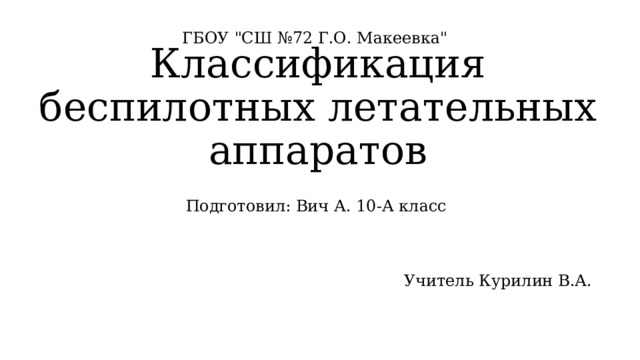 ГБОУ 