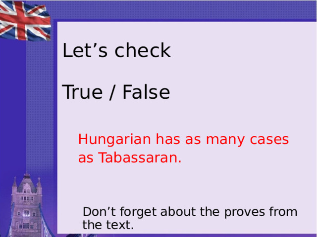 Let’s check   True / False Hungarian has as many cases as Tabassaran. Don’t forget about the proves from the text. 