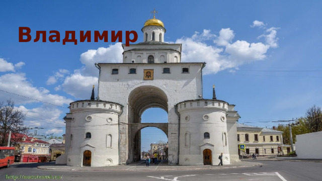 Владимир 