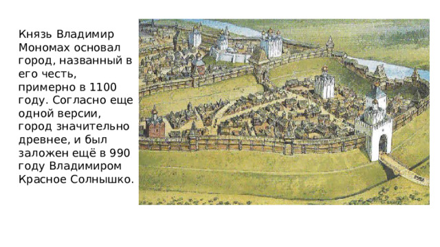 Князь Владимир Мономах основал город, названный в его честь, примерно в 1100 году. Согласно еще одной версии, город значительно древнее, и был заложен ещё в 990 году Владимиром Красное Солнышко. 