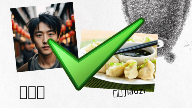 饺子 Jiǎozi PART 01 中国人 