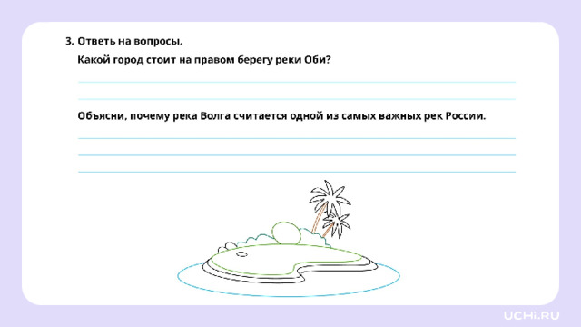 Закрепление (базовый уровень) *скрин рабочего листа во всю белую область*  