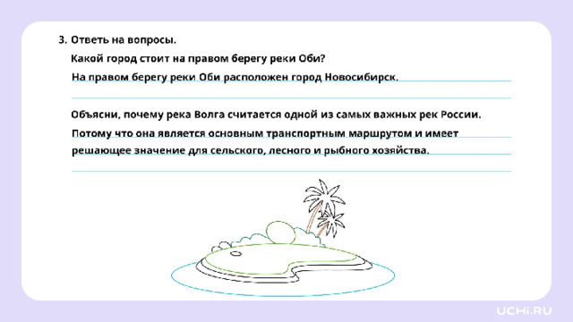 *скрин с ответом рабочего листа во всю белую область* Проверка  