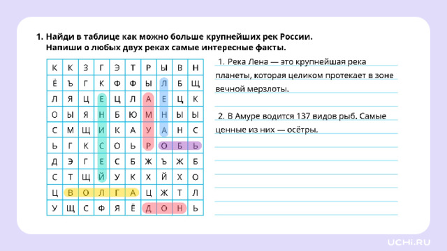*скрин с ответом рабочего листа во всю белую область* Проверка Учитель может организовать самопроверку или взаимную проверку в парах. Например: — Ребята, предлагаю каждому проверить работу своего соседа по парте до сверки с ответами. Для этого вам необходимо обменяться тетрадями и не оценивать работу соседа, а определить в ней два положительных момента и отметить их двумя сердечками. Один момент, который нужно доработать, отметьте знаком вопроса. — Вы должны пояснить, почему вы так считаете.  