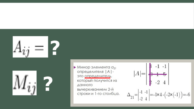 ? ? 