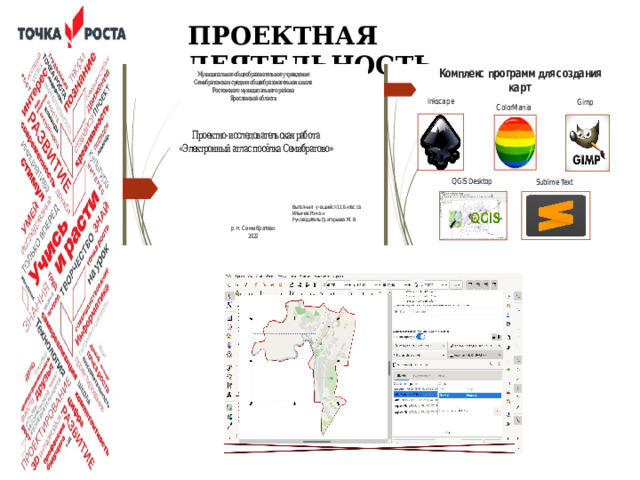 Отбор проб для определения загрязнений снежного покрова  