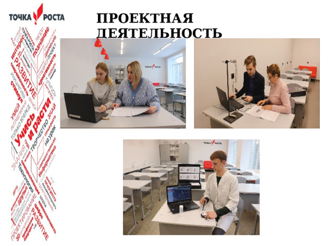 Комплекс программ для создания карт Муниципальное общеобразовательное учреждение  Семибратовская средняя общеобразовательная школа  Ростовского муниципального района  Ярославской области ПРОЕКТНАЯ ДЕЯТЕЛЬНОСТЬ  Inkscape Gimp ColorMania Проектно-исследовательская работа  «Электронный атлас посёлка Семибратово» QGIS Desktop Sublime Text  STEM - образование  в настоящий момент является эталоном новых форматов обучения в цифровой среде.  Выполнил : учащийся 11 Б класса  Ильичев Роман Руководитель: Григорьева М. В. р. п. Семибратово 2022  