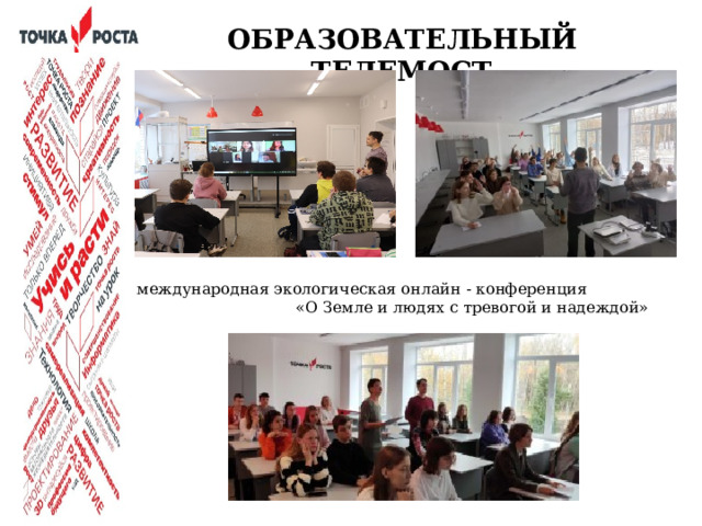  ЭКСКУРСИИ НА ПРОИЗВОДСТВО  Экскурсии на производство - очень важная форма образовательного процесса, которые знакомят с производственным процессом в различных отраслях экономики. Такая форма позволяет школьникам увидеть непосредственные процессы реального производства, лучше свои предпочтения и интересы своей будущей специализации.  