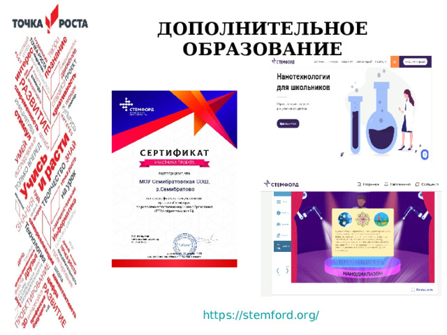ПРОФЕССИОНАЛЬНЫЕ ПРОБЫ Профессиональная проба  – это испытание или профессиональная проверка, которая моделирует элементы конкретного вида профессиональной деятельности. Центр «Точка роста» стал площадкой для реализации данного направления в профориентационной работе. 