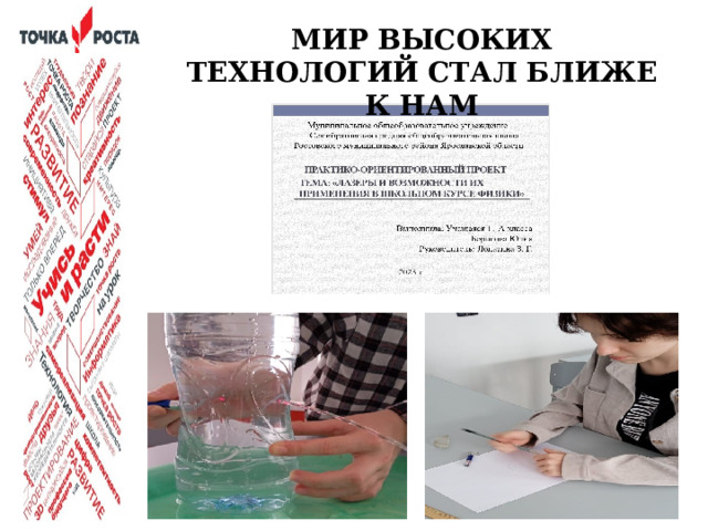 ОБРАЗОВАТЕЛЬНЫЙ ТЕЛЕМОСТ Фото с Китаем международная экологическая онлайн - конференция «О Земле и людях с тревогой и надеждой» В XXI веке в условиях современного глобального мира интернационализация образования выступает одним из факторов обеспечения международного образовательного сотрудничества.  Международное сотрудничество в области образования имеет целью улучшение качества образования, расширение доступа к образованию, развитие межкультурного понимания и толерантности, а также подготовку квалифицированных специалистов, способных работать в глобальном масштабе.  В рамках международного взаимодействия «Телемост Чжэцзян (КНР) – Семибратово (РФ)» состоялась очередная видеоконференция с Китаем. Особое внимание было уделено проблемам экологии двух стран. Благодаря оборудованию Центра 