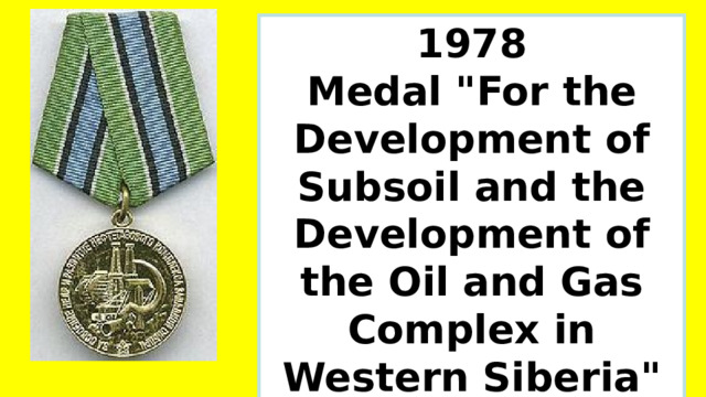 1978 Medal 