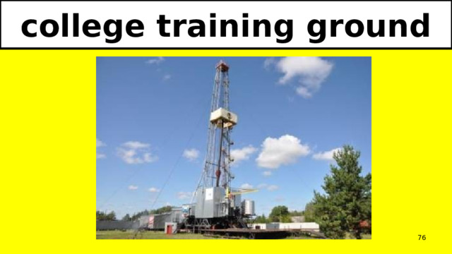 college training ground  