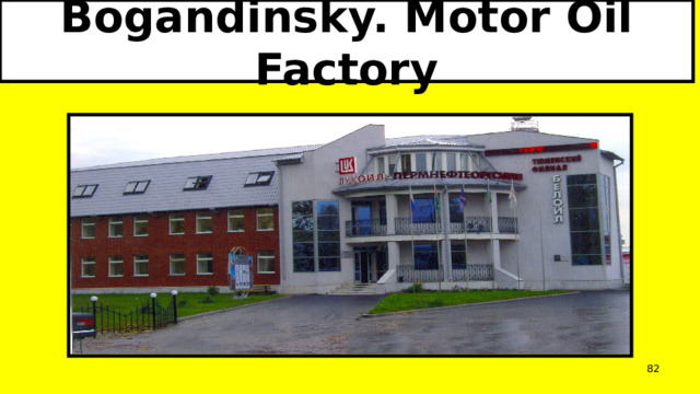 Bogandinsky. Motor Oil Factory  