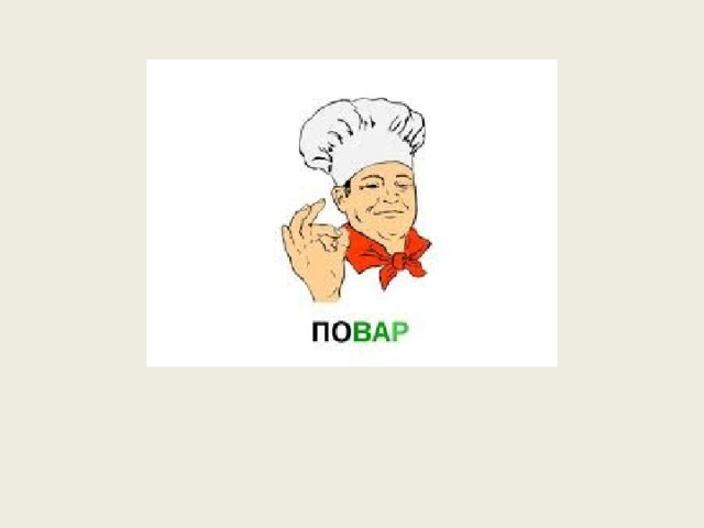 сковородка нож половник 