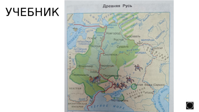 Учебник 