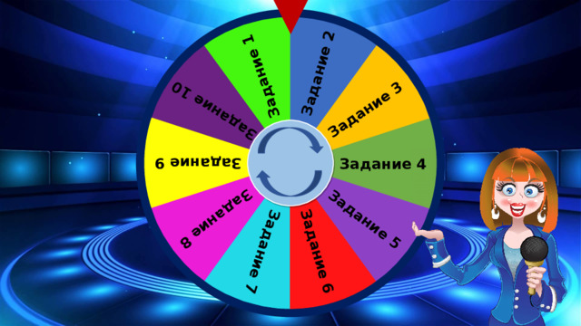 Задание 1 Задание 10 Задание 9 Задание 8 Задание 7 Задание 6 Задание 5 Задание 3 Задание 2 Задание 4 10 Segments  