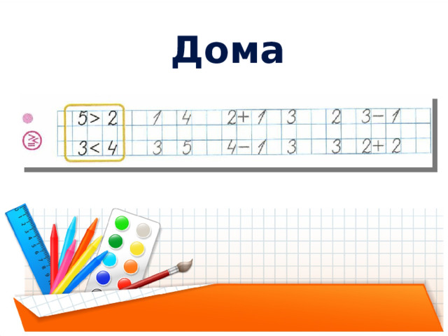 Дома 