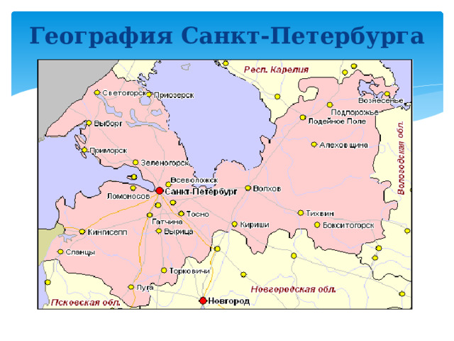География Санкт-Петербурга   