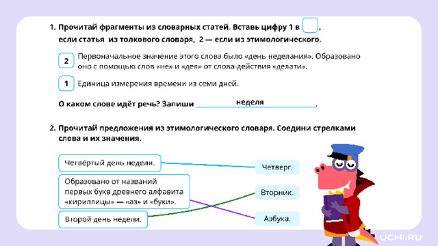 Проверка — Проверим себя. Проверка или взаимопроверка в паре.  