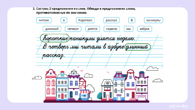 Проверка — Проверим себя. Проверка или взаимопроверка в паре.  