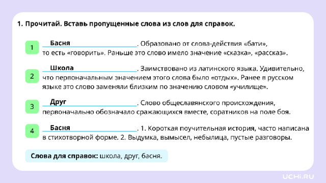 Проверка — Проверим себя. Проверка или взаимопроверка в паре.  