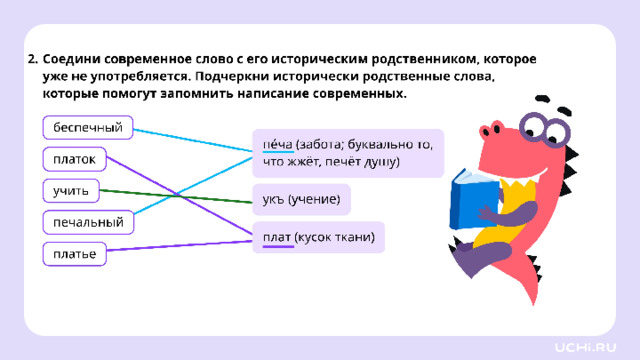 Проверка — Проверим себя. Проверка или взаимопроверка в паре.  