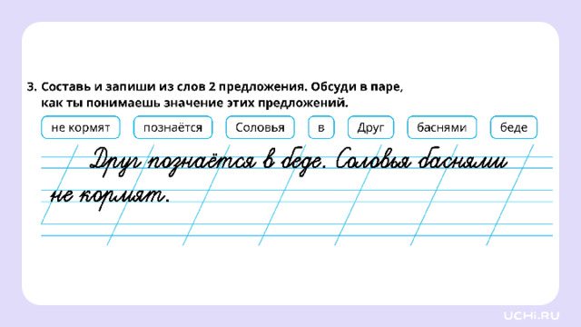 Проверка — Проверим себя. Проверка или взаимопроверка в паре.  