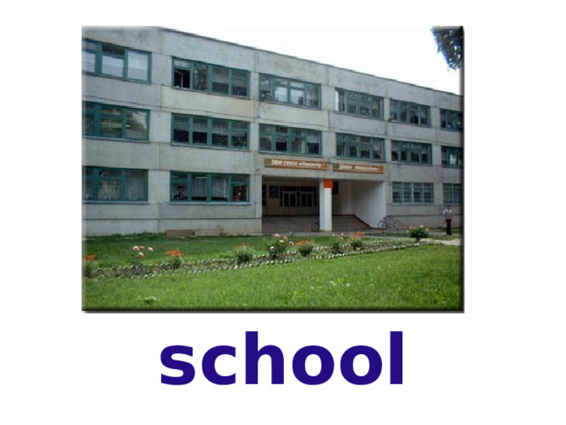 school 