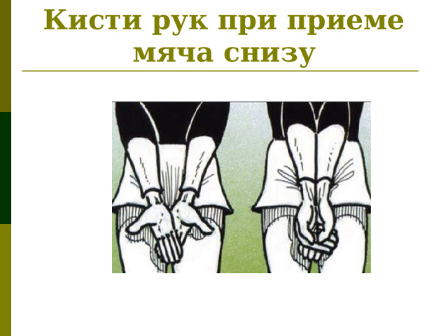 Передачи  