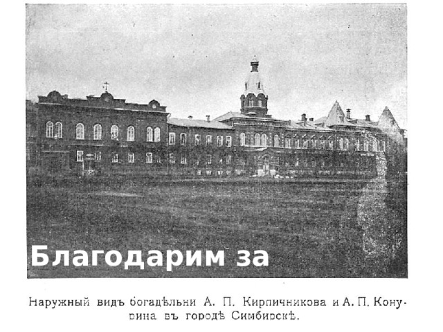 Благодарим за внимание! 