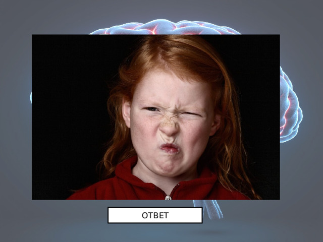 ОТВЕТ 
