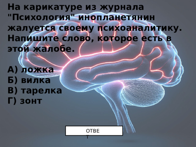 На карикатуре из журнала 