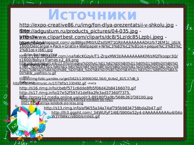 python. some of the python’s codes -... Презентация "Позже, раньше, сначала ,потом"