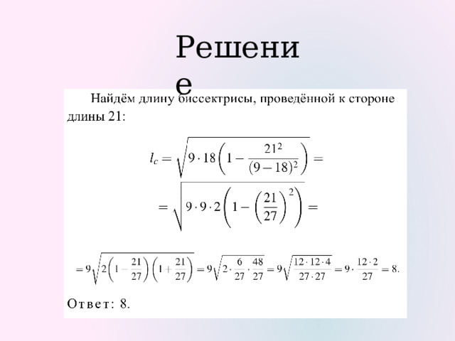 Решение 