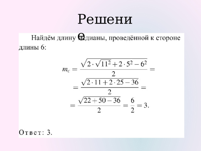 Решение 