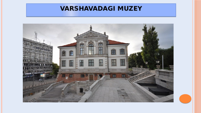 VARSHAVADAGI MUZEY 