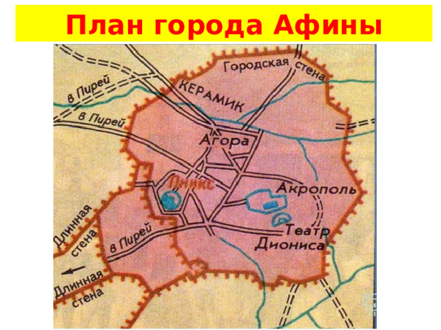 План города Афины  
